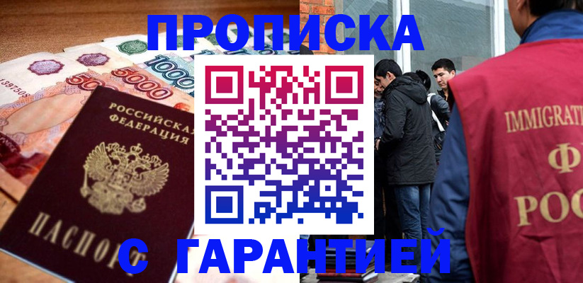 временная регистрация для всех в Михайловске
