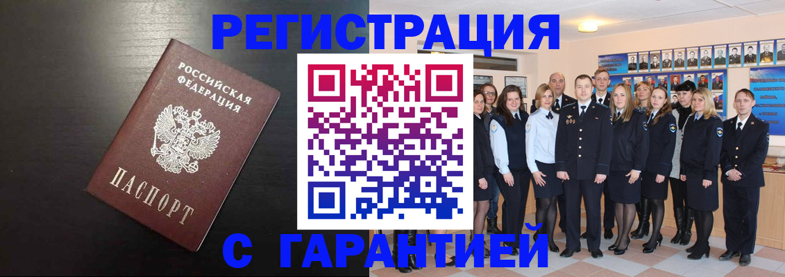 временная регистрация поиск в Михайловске